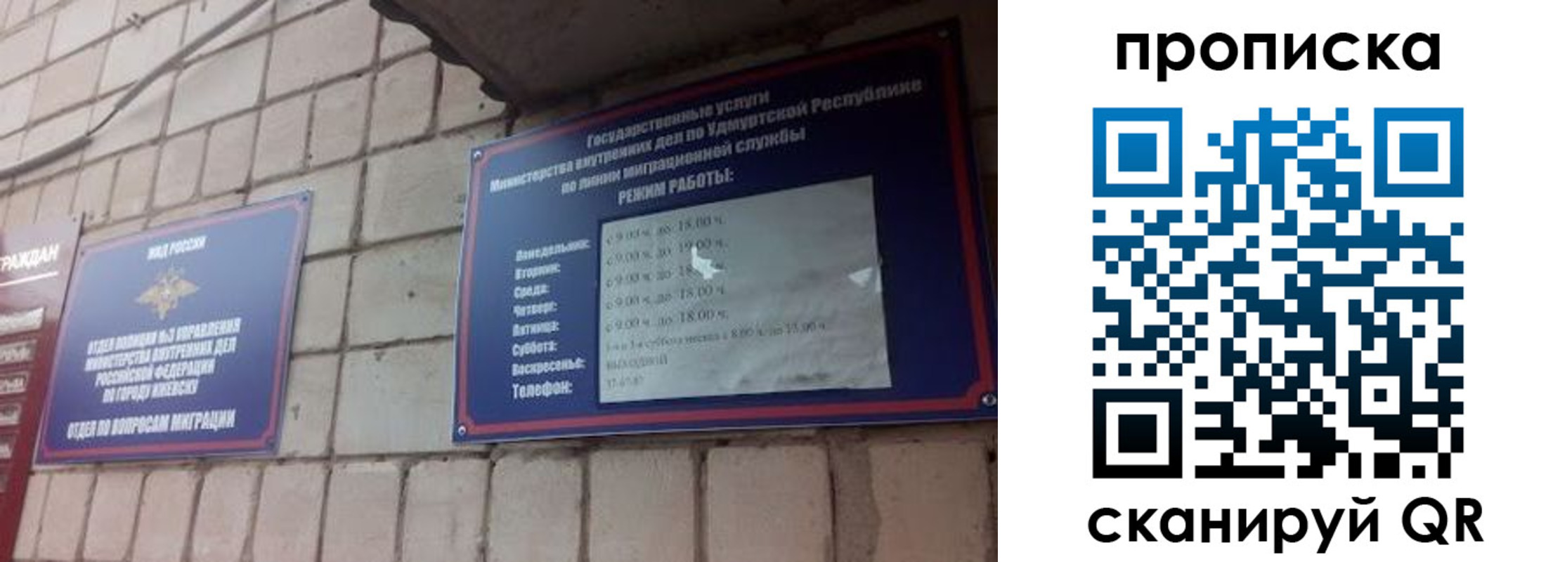 прописка 2025 в Карабаново