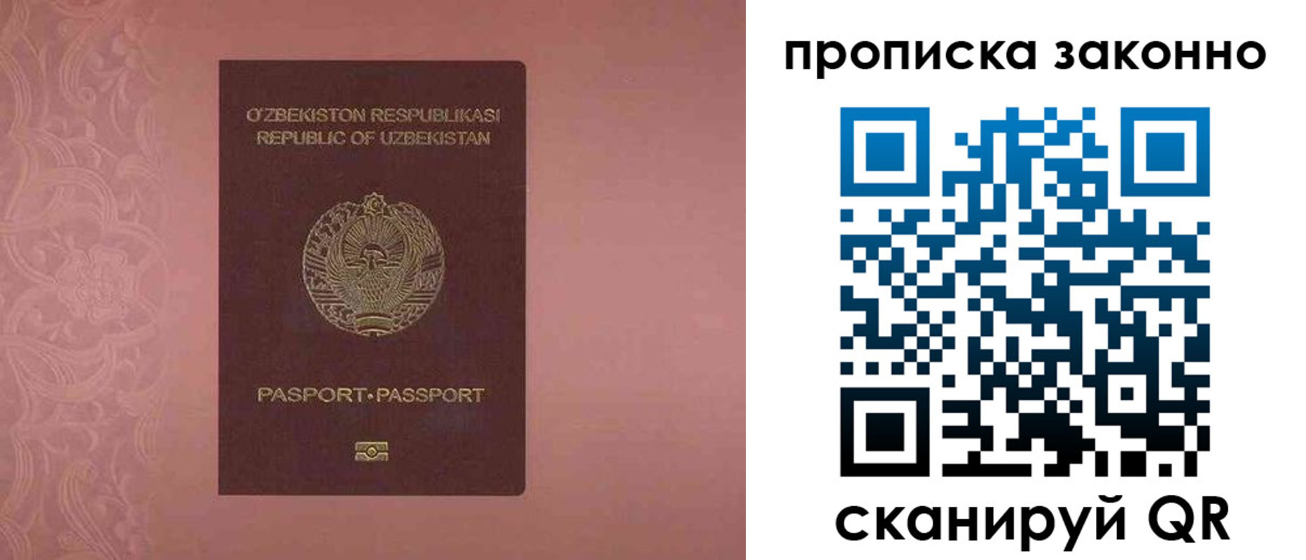 прописка от собственника в Карабаново