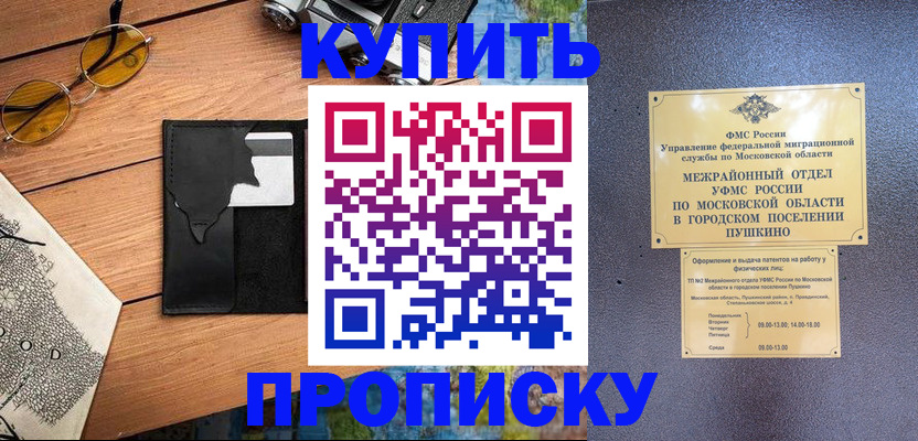 временная регистрация для всех в Карабаново