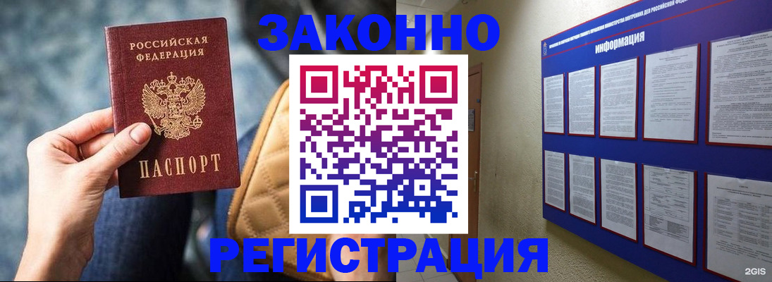 миграционный учет в Карабаново