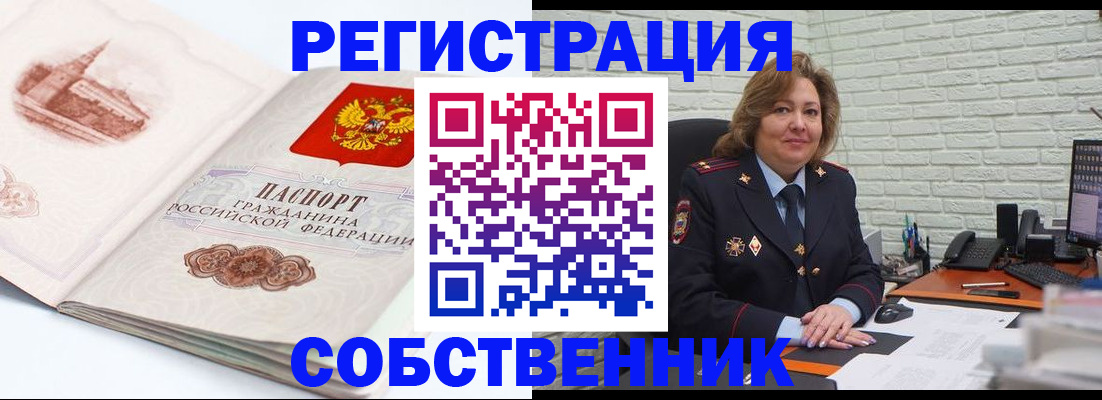 прописка штамп в Карабаново