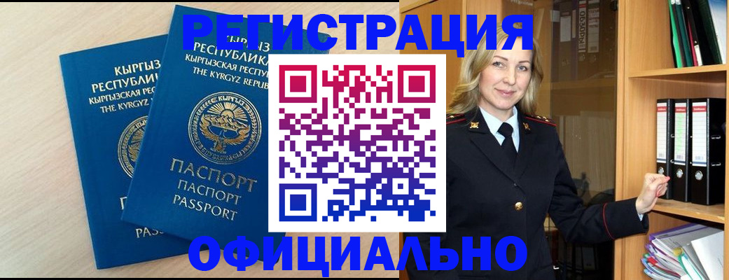 временная регистрация собственник в Карабаново