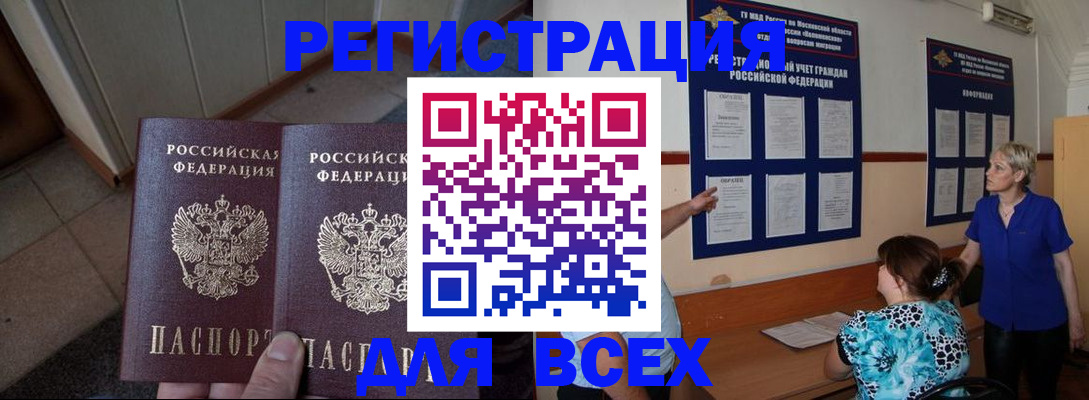 купить прописку в Карабаново