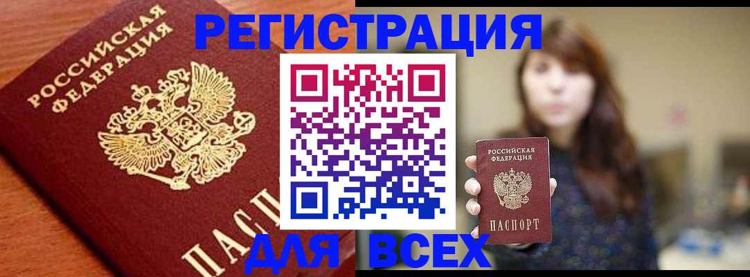 прописка поиск в Карабаново