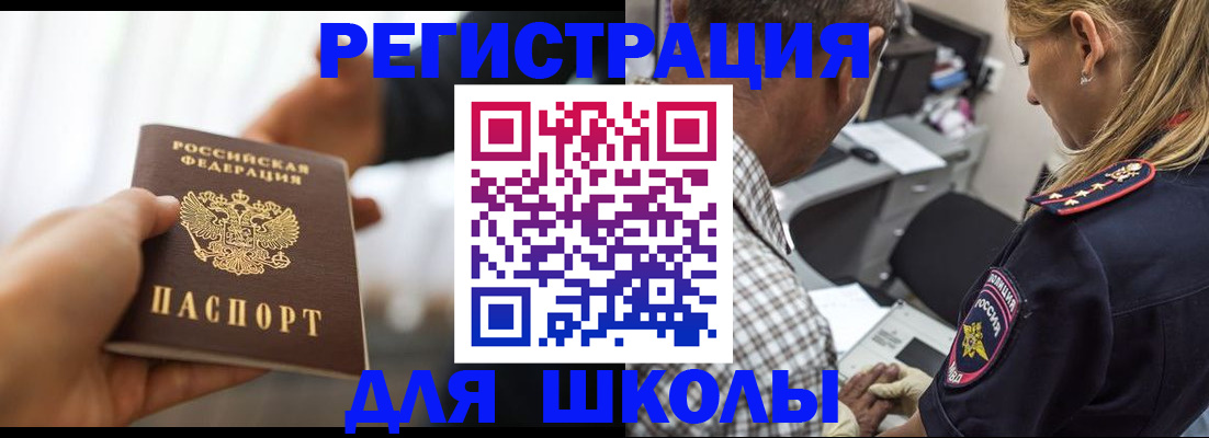 временная регистрация купить в Карабаново