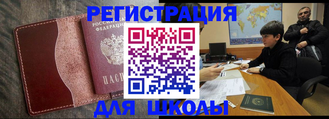 временная регистрация в Карабаново