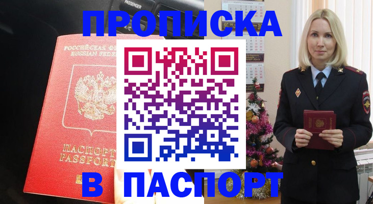 временная регистрация надежно в Карабаново