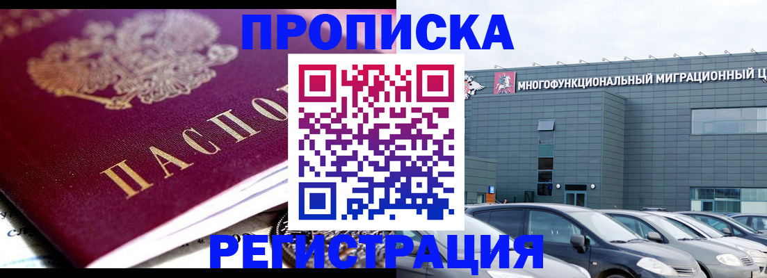 прописка иностранных граждан в Карабаново