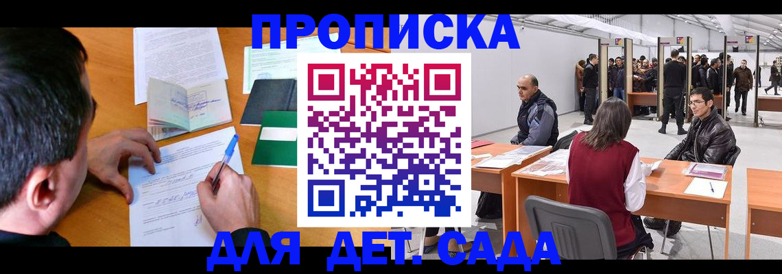 временная регистрация недорого в Карабаново